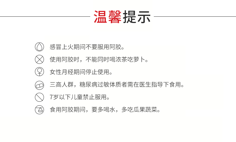 阿胶片详情_08.jpg