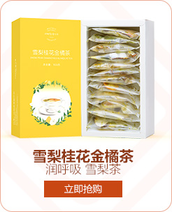 以美桂花雪梨金橘茶 菊花茶养生花草茶 金桔润咽甘草淡竹叶肺花茶组合168g-京东