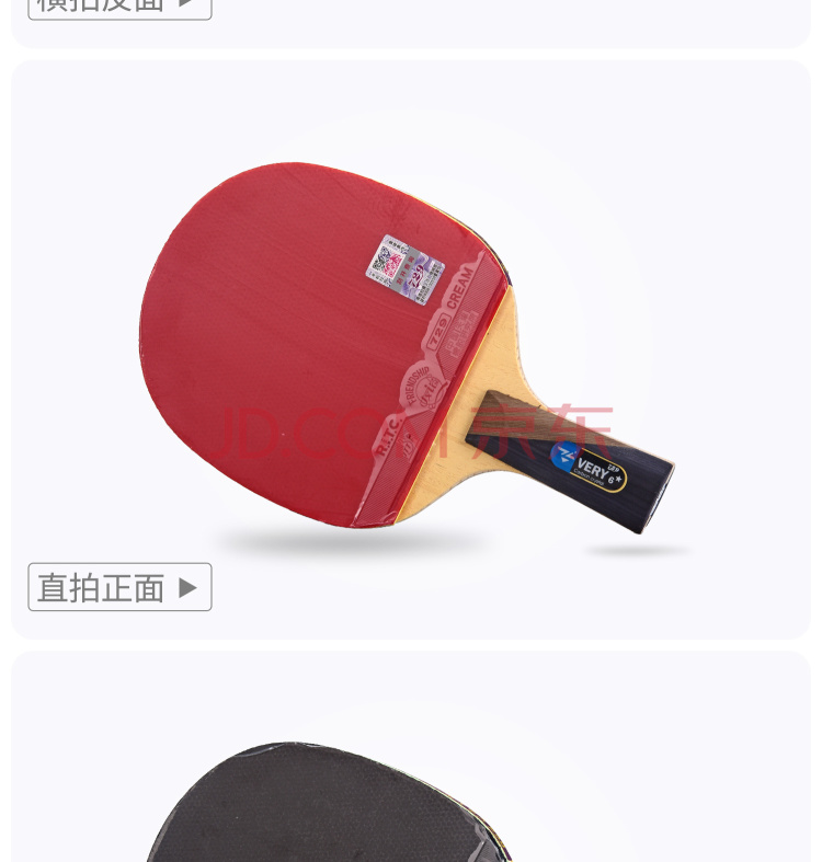 友谊729 Very-6星级成品拍 产品展示 (3).jpg