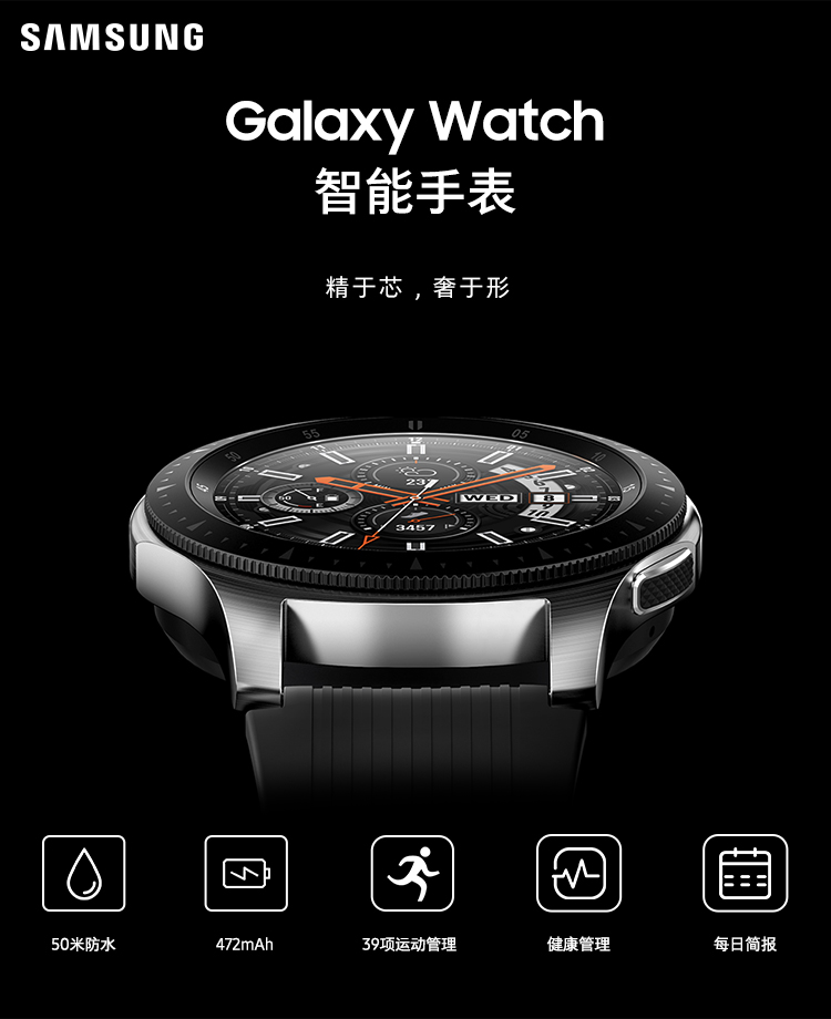 三星(samsung)galaxy watch智能手表 蓝牙通话手表 智能时间控制 实时