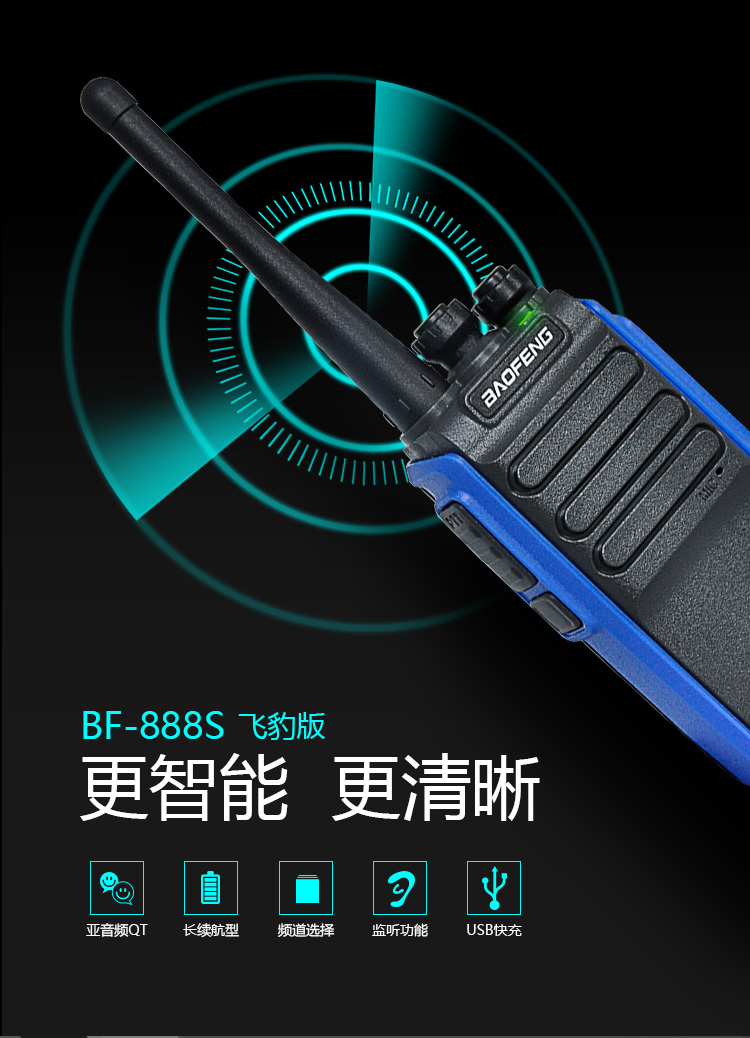 888S飞豹版详情750_03.jpg