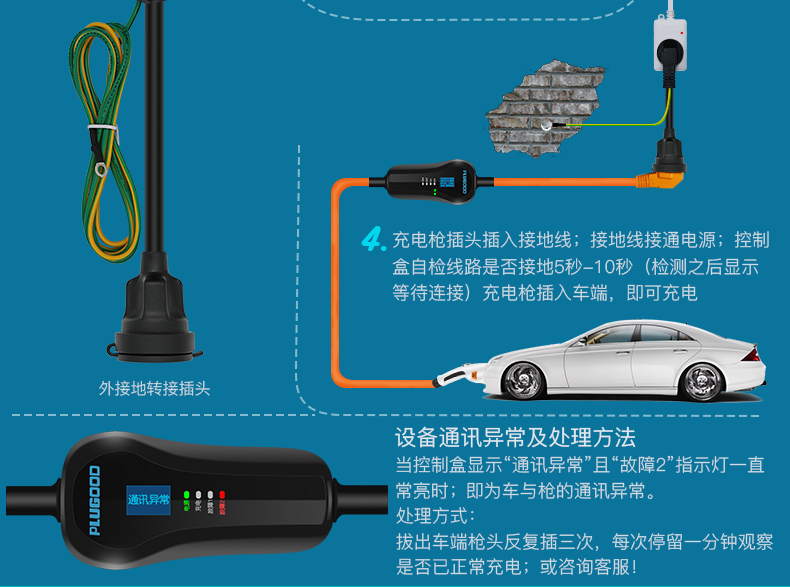 普乐固 新能源电动汽车充电器 5米13a比亚迪/北汽/帝豪等通用充电桩线