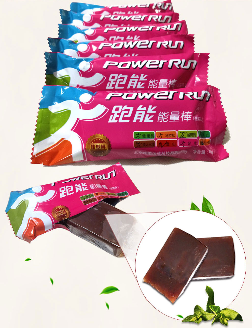 跑能 能量棒马拉松能量棒40g/只 抹茶味运动户外能量补剂蛋白棒跑步