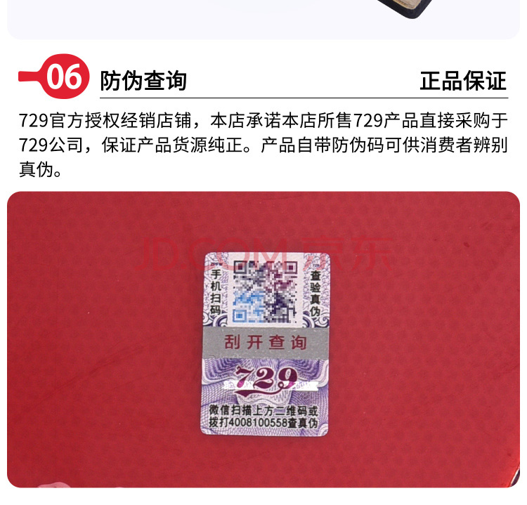 友谊729 Very-6星级成品拍 细节展示 (5).jpg