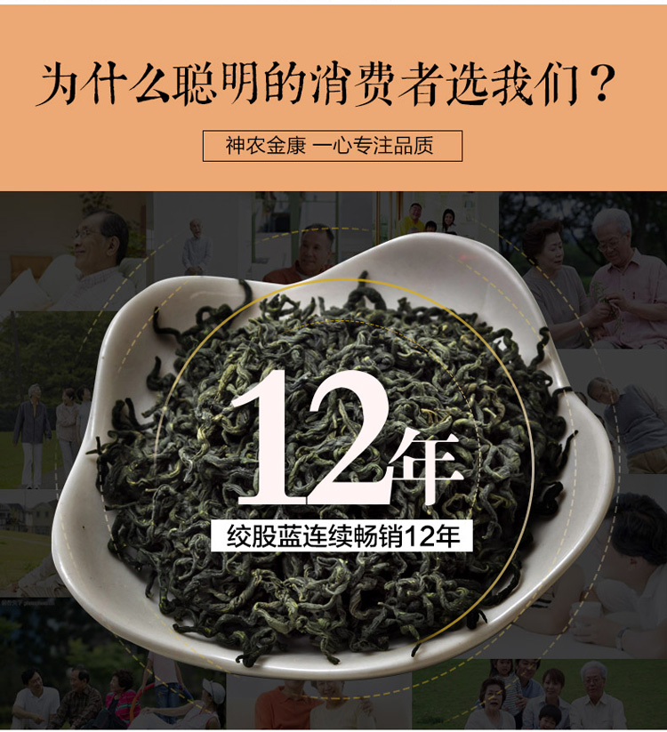 绞股蓝详情_03.jpg