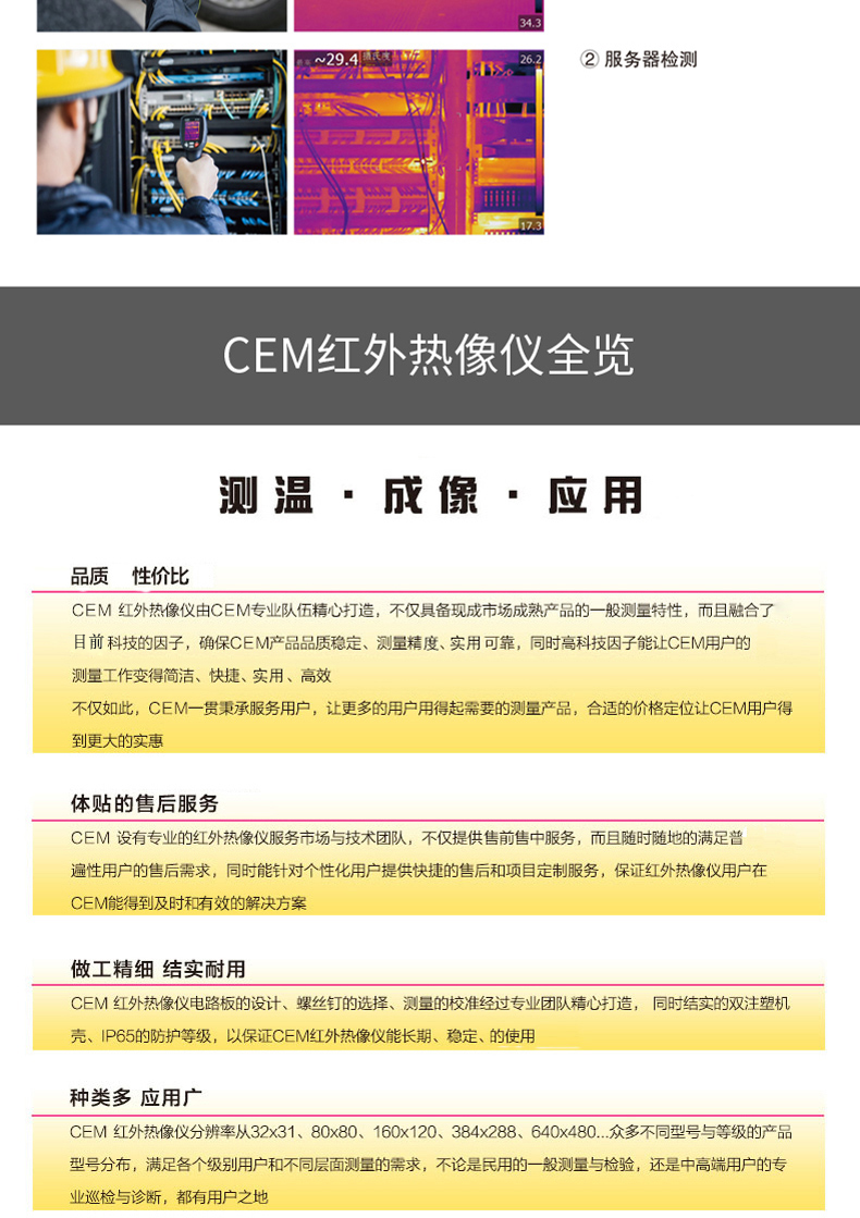 CEM DT-982 High-Definition Infrared Thermal Imager Industrial Thermal Camera Power Line Floor Heating Detection Professional Grade 17