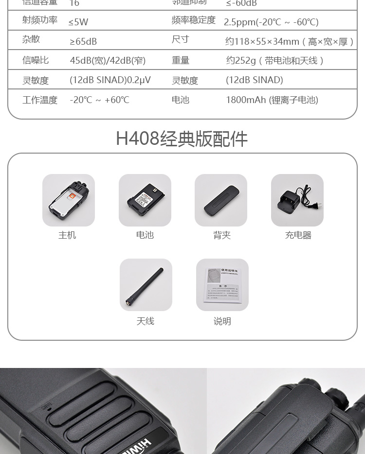 H408经典版_750_08.jpg