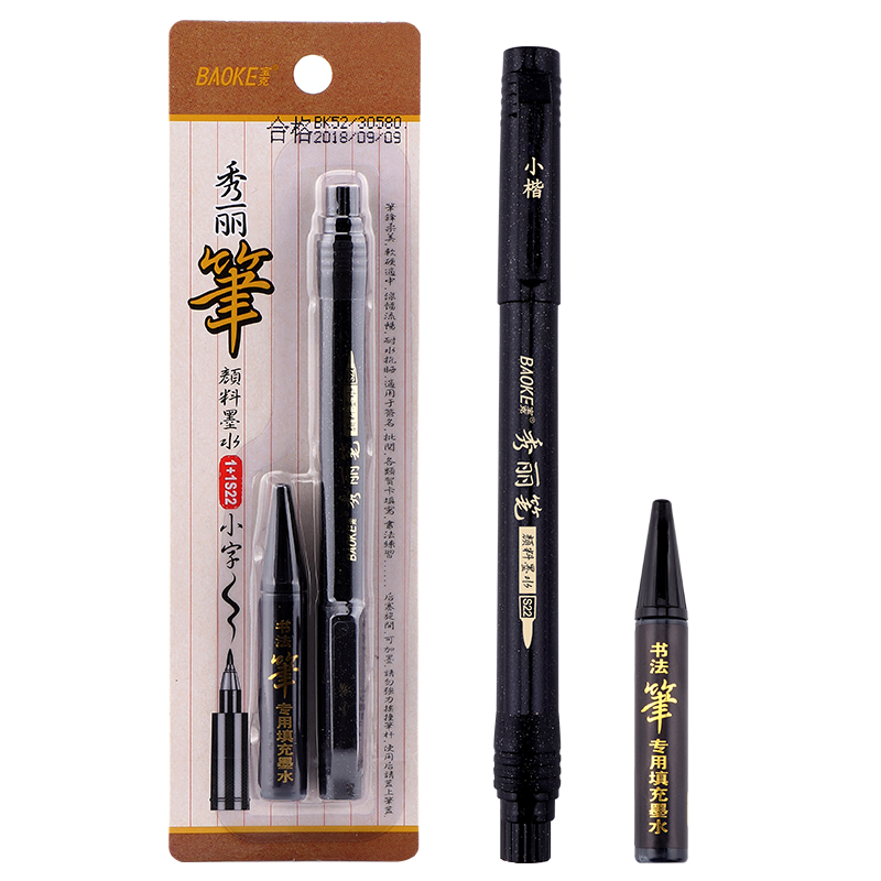 BAOKE Calligraphy Brush And Ink Set, Soft Calligraphy Brush, Practice Writing Pen, Small Regular Script, 1 Set/card