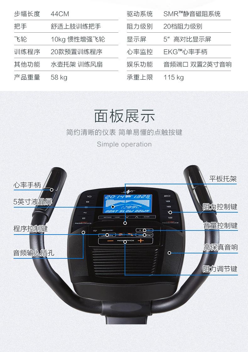 美国爱康icon 椭圆机 家用静音磁控太空漫步机 运动器材 49416/e400