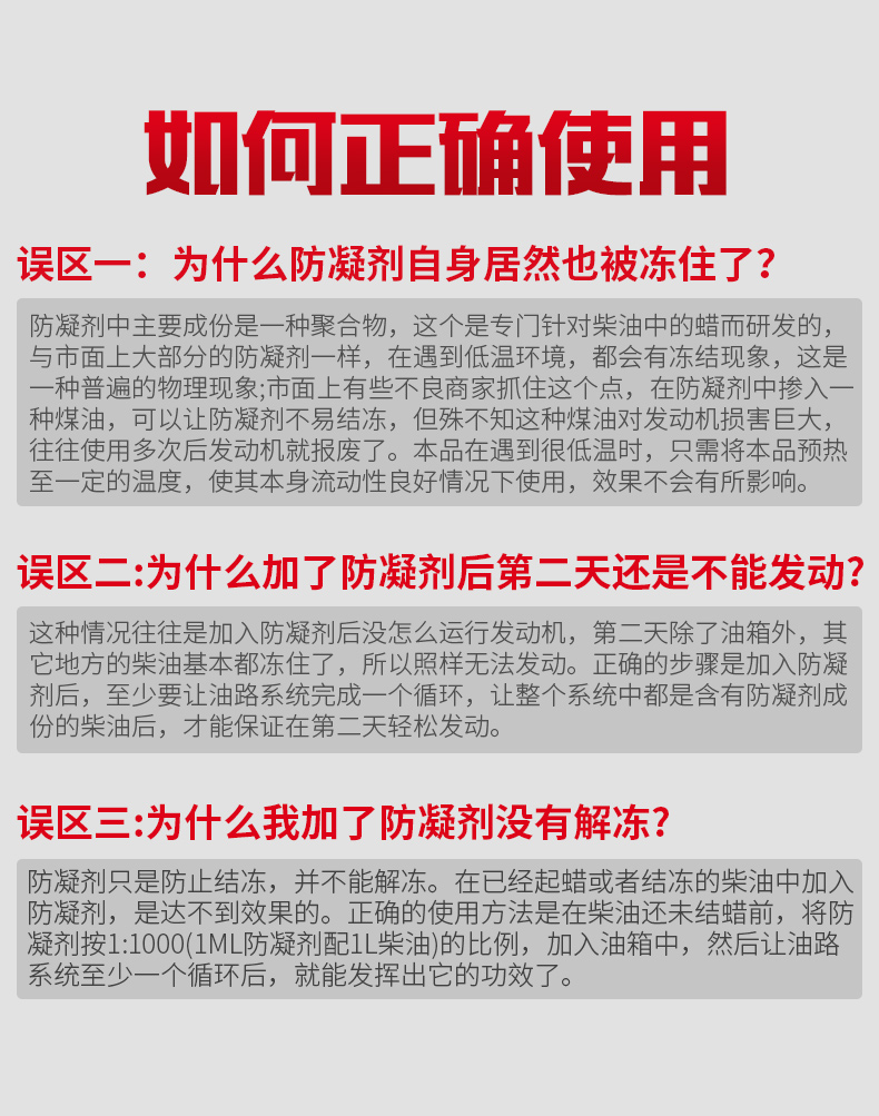 300柴油降凝剂790切片-副本_12.jpg