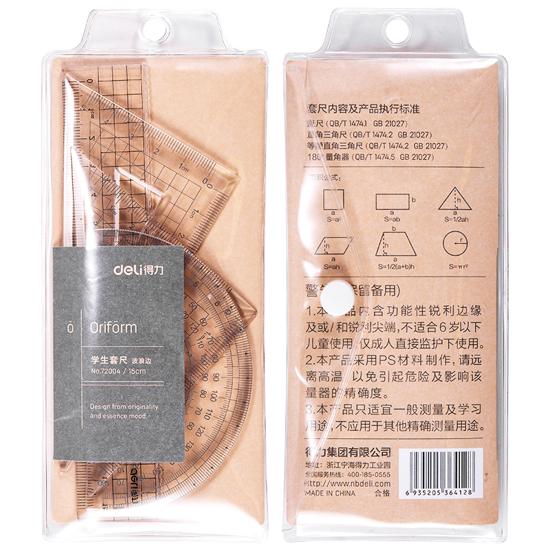 Deli (Deli) 15cm Kraft Paper Series High School Entrance Exam Blessing Gift Middle School Student Wavy Edge Straight Ruler Triangle Ruler Protractor Drawing Combination Ruler Set, 4-Piece Set