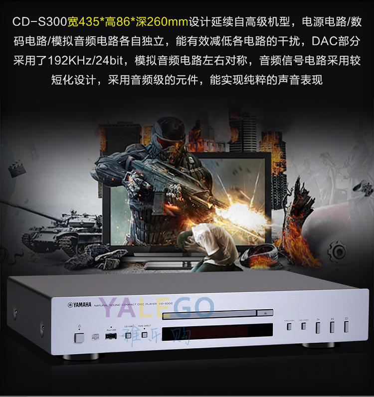 雅马哈(yamaha) cd-s300 cd机发烧 cd播放机 cd播放器 hifi