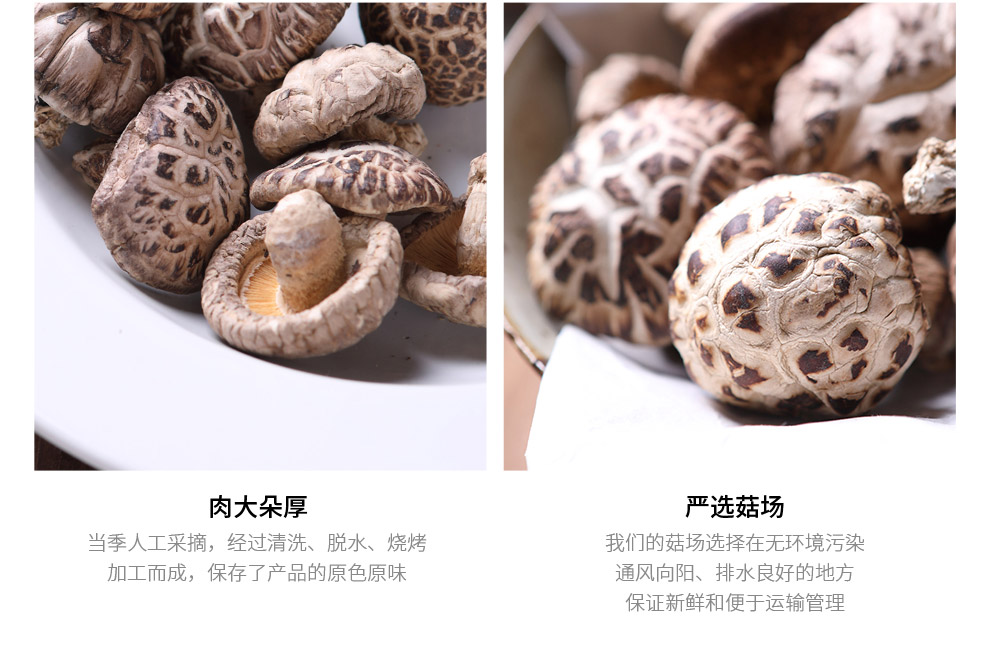 花菇120克-990_08.jpg