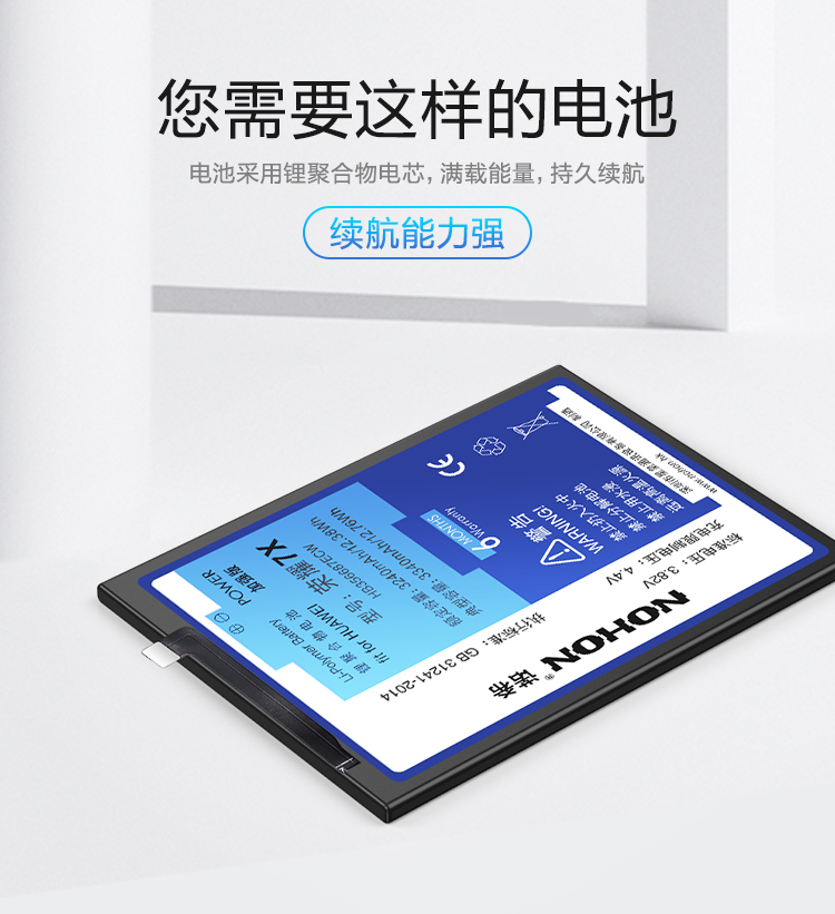 诺希 荣耀7x电池 手机内置电池/华为电池 适用于华为荣耀7x/hb356687