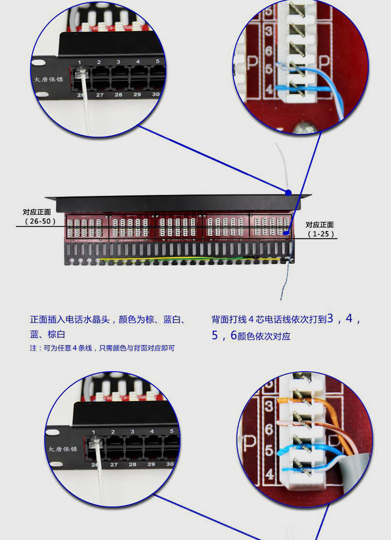 大唐保镖 语音 电话 配线架50口 dt2805-50