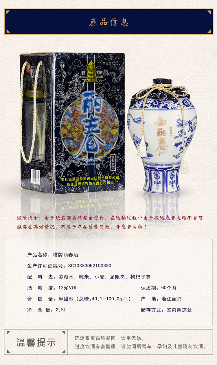 塔牌绍兴黄酒丽春八年陈精品陈酿手工黄酒半甜型25l