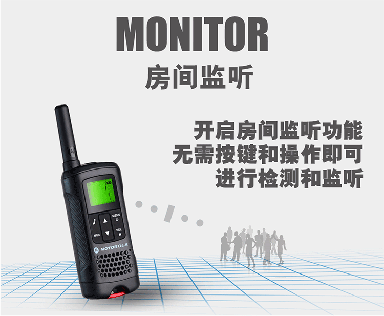 房间监听.gif
