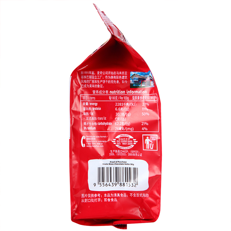 马奇新新马来西亚进口巧克力威化夹心饼干休闲零食点心年货90g纯可可粉