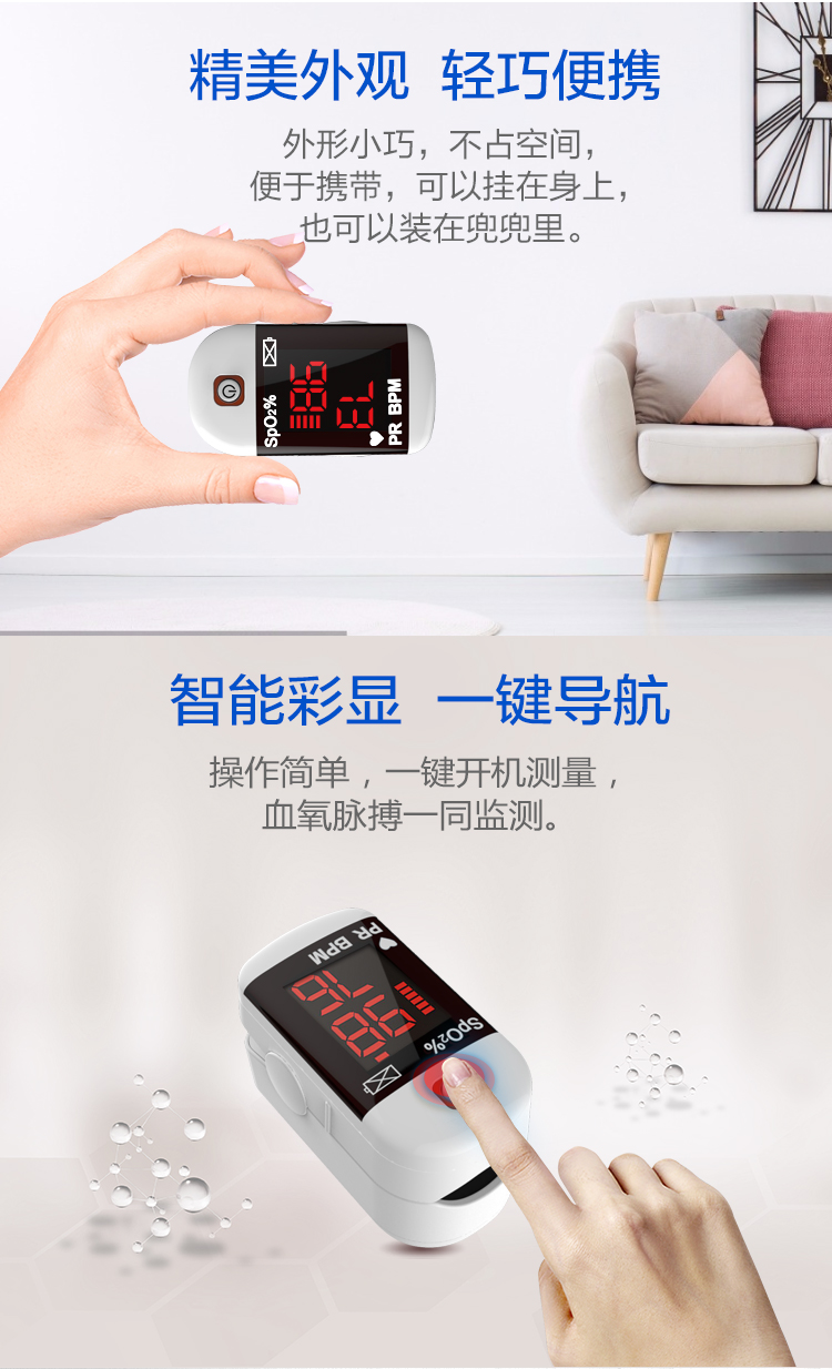【超思血氧仪】超思( ChoiceMMed ) 指夹式 脉搏血氧饱和度仪 血氧仪 脉氧仪 MD300C11【行情 报价 价格 评测】-京东