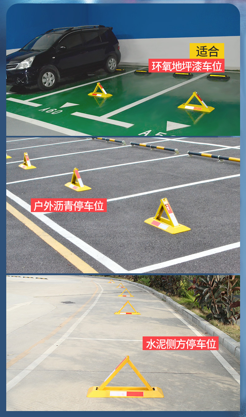 皇驰 三角形车位锁停车位地锁a型汽车占位锁车器加厚手动地锁防压防撞