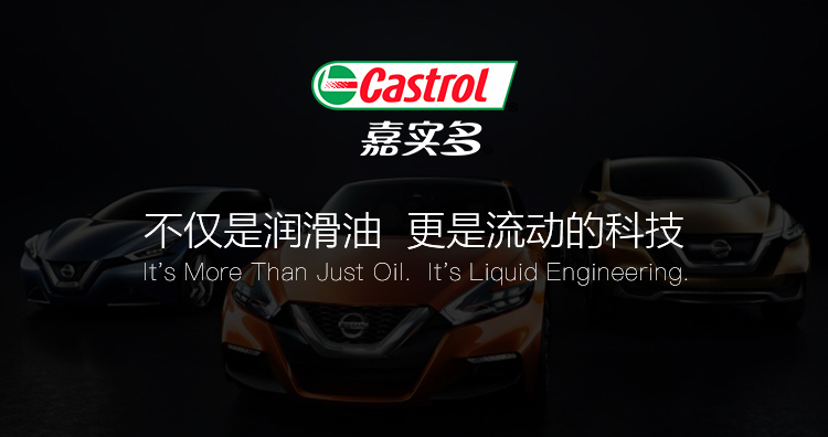 嘉实多castrol极护专享全合成机油润滑油5w30chn4l汽车用品