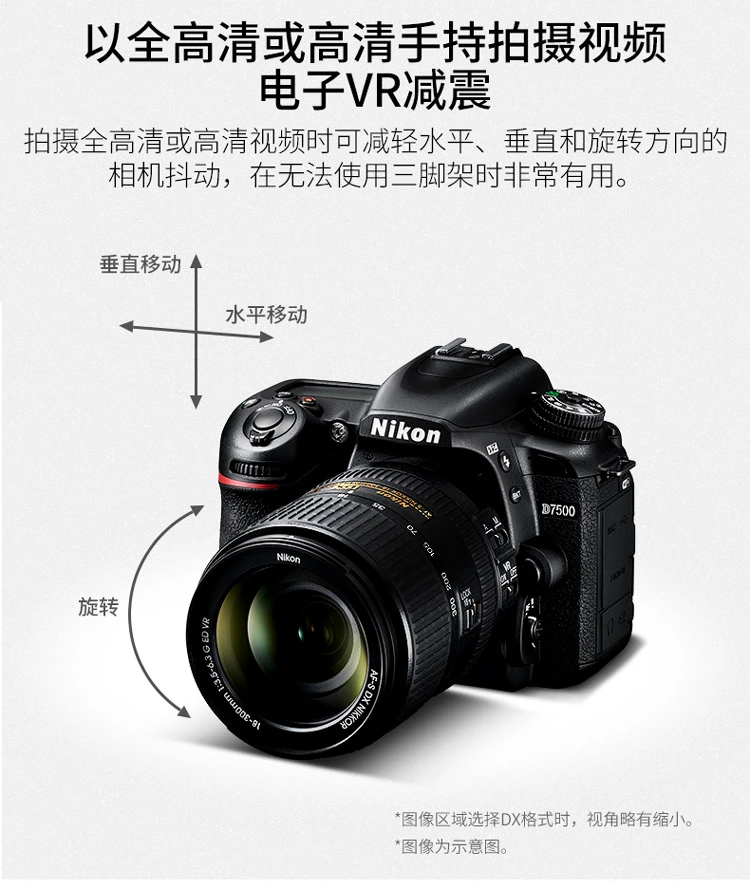 Nikon NikonD7500 SLR camera digital camera AF-S DX Nikkor 18-140mm f/3.5-5.6G ED VR SLR lens Nikon NikonD7500 SLR camera digital camera AF-S DX Nikkor 18-140mm f/3.5-5.6G ED VR SLR lens
