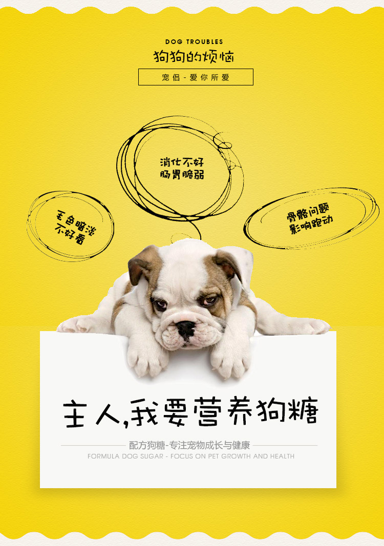 狗糖_03.jpg