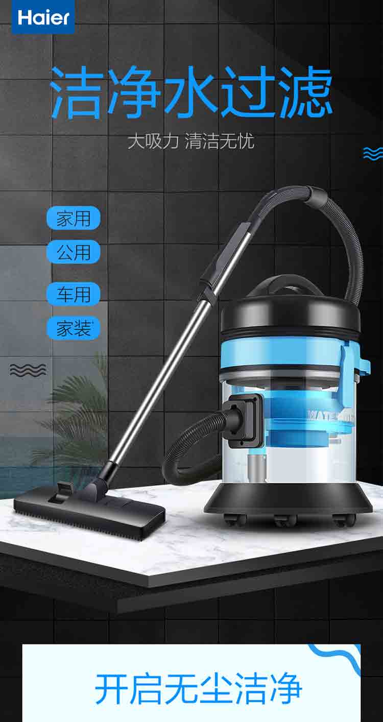Haier/海尔家用水过滤吸尘器HC-T5155B桶式强力大功率干湿两用商用