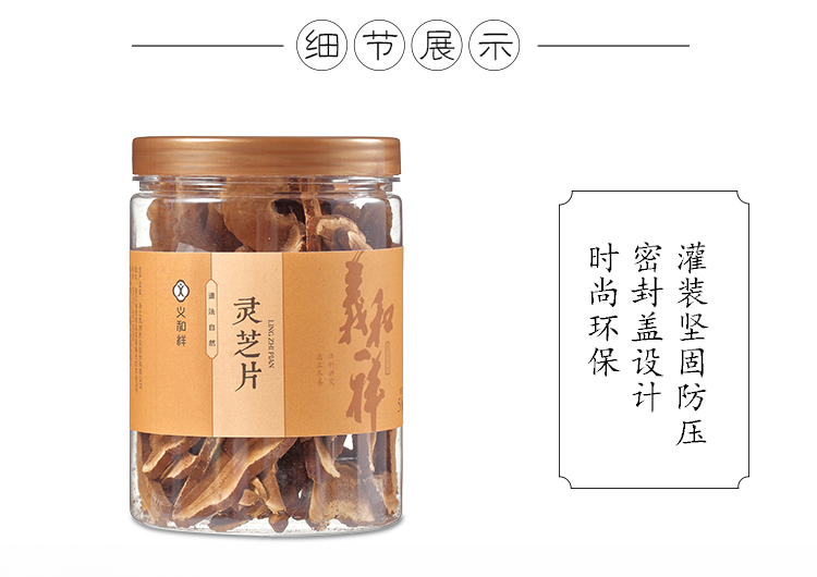 灵芝片详情750_08.jpg