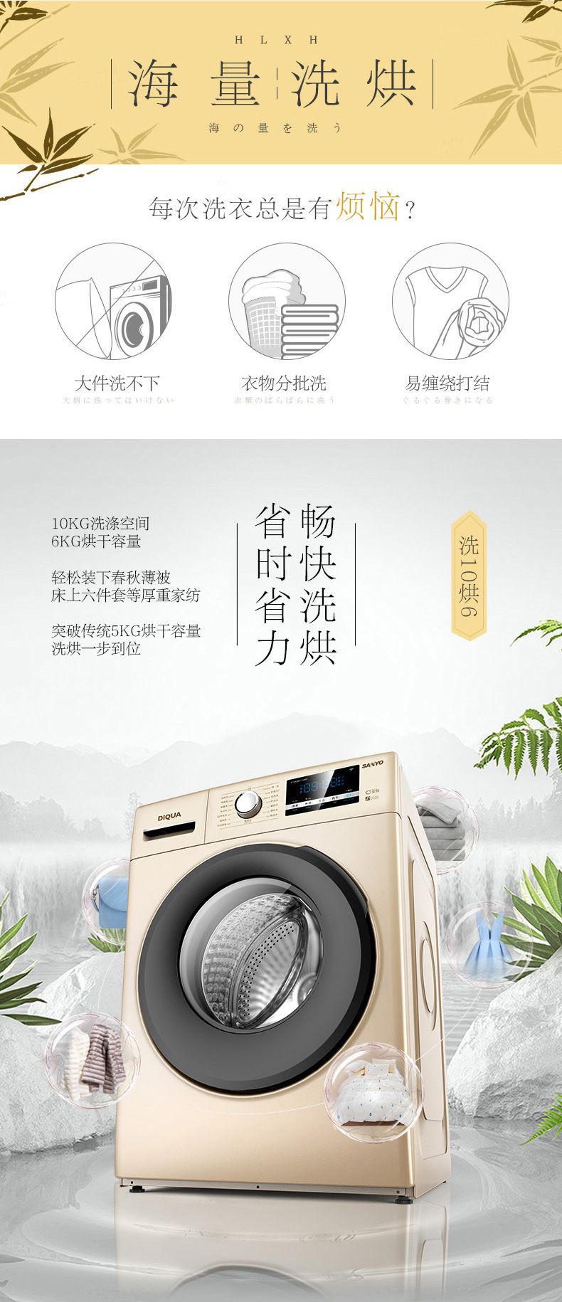 三洋 洗烘一体 一级能效 全自动智能滚筒洗衣机 10公斤 图5