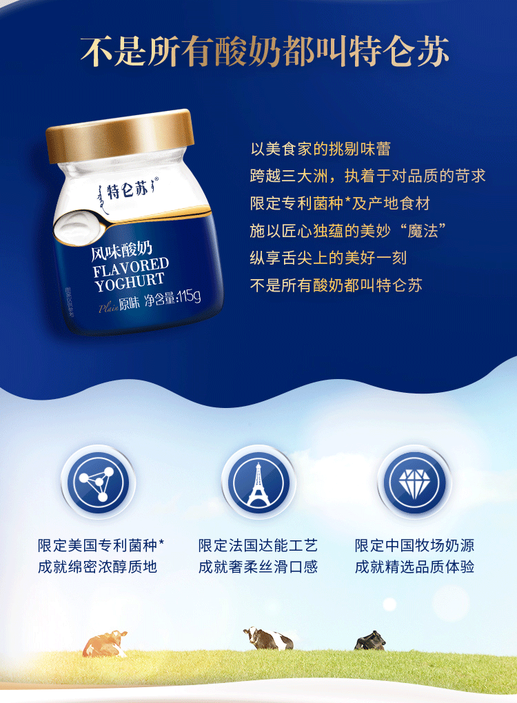 蒙牛 特仑苏 低温酸奶 115g*3盒*5件 图2
