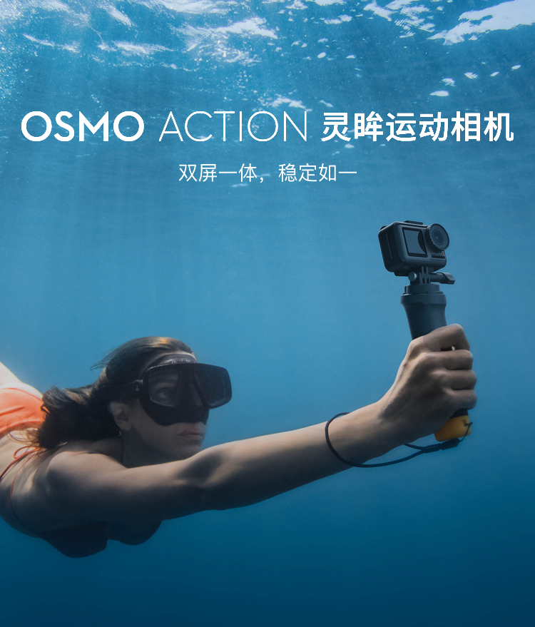 11米防水，4K视频录制：DJI大疆 Osmo Action 灵眸运动相机 1428.6元直邮到手（京东1799元） 买手党-买手聚集的地方