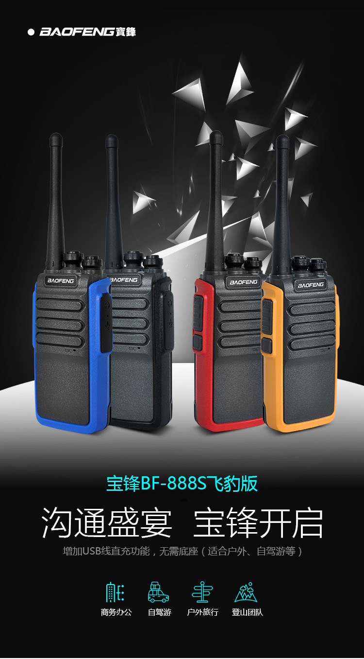 888S飞豹版详情750_01.jpg