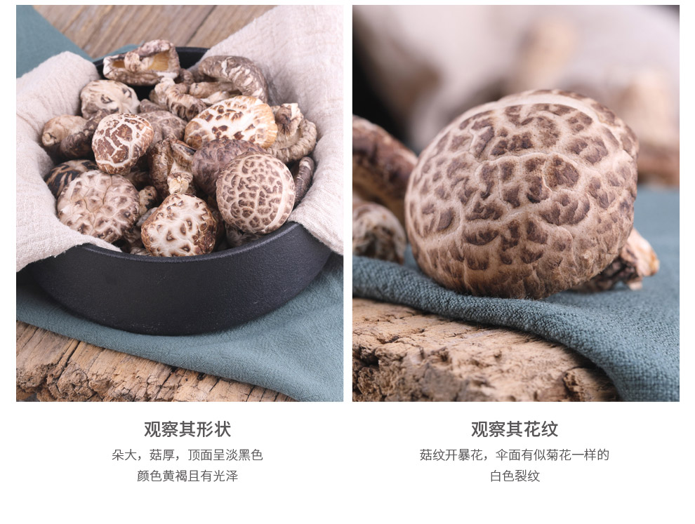 花菇120克-990_04.jpg