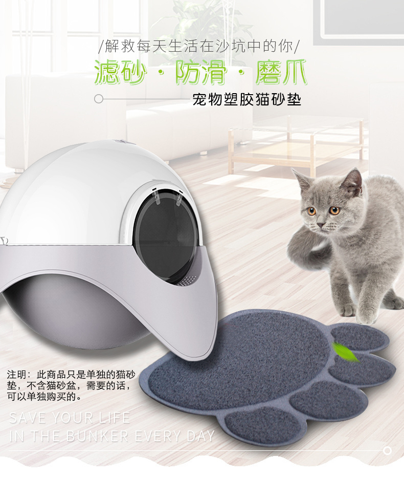 猫砂垫_01.jpg