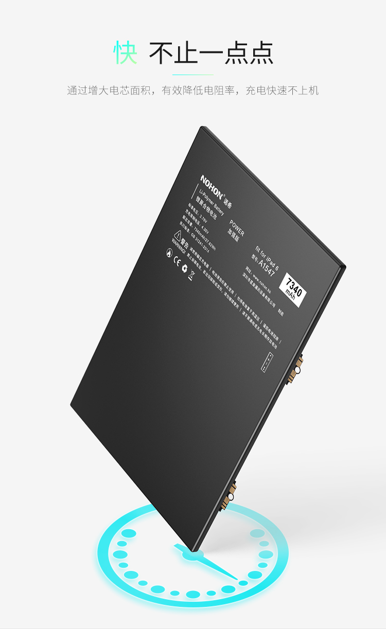 ipad6电池 12.jpg