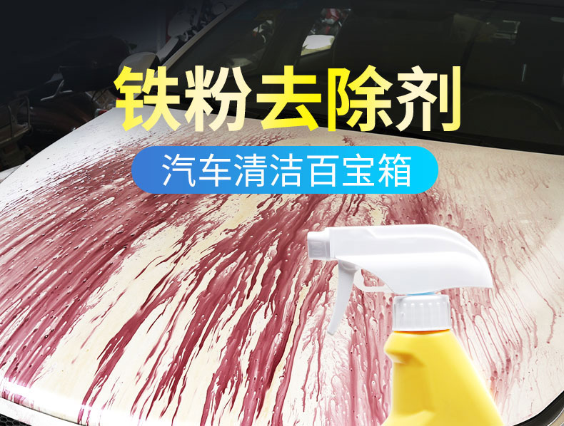 铁粉_01.jpg