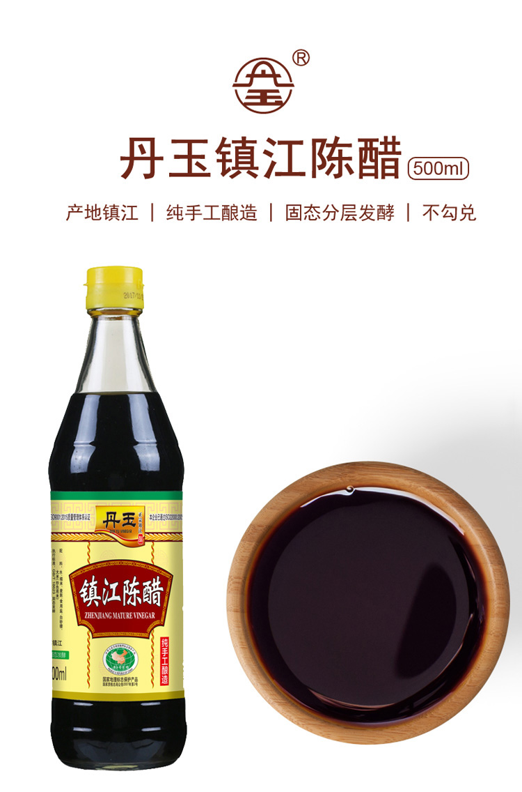 丹玉醋镇江陈醋500ml