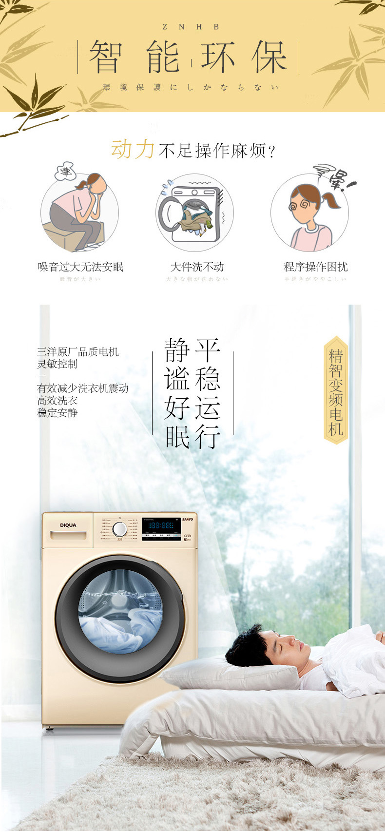 三洋 洗烘一体 一级能效 全自动智能滚筒洗衣机 10公斤 图9