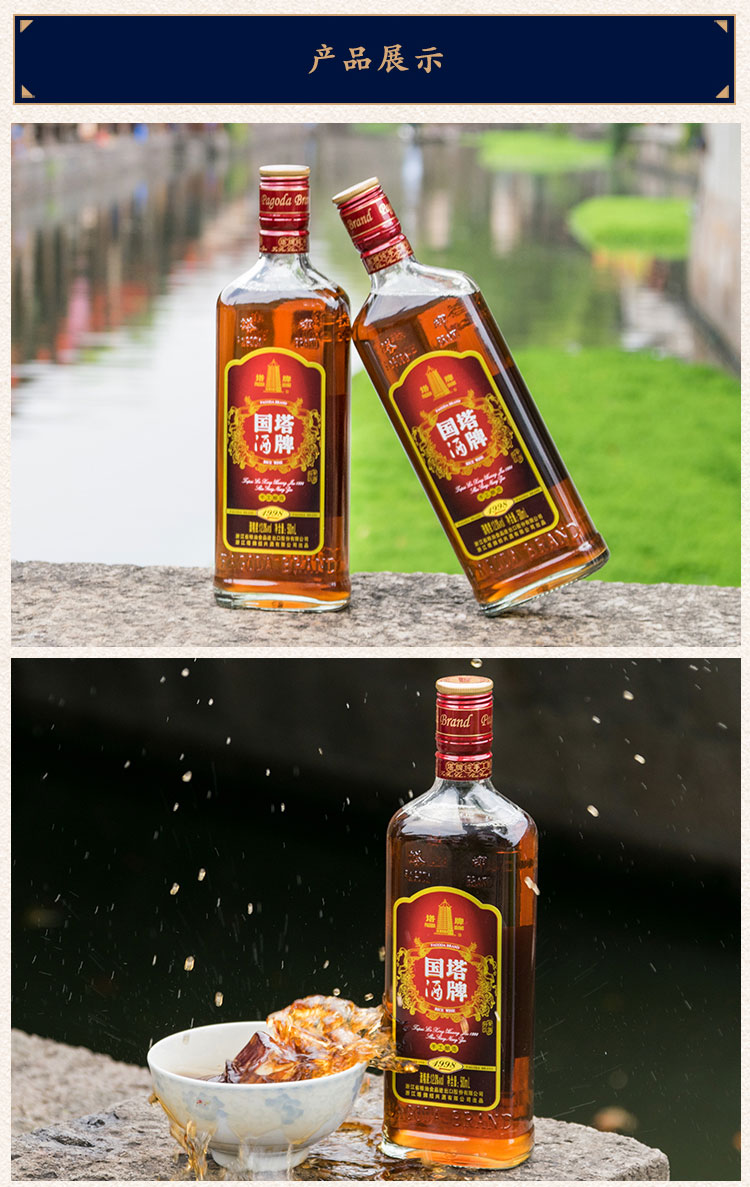 塔牌-1998-国酒-500ml_03.jpg
