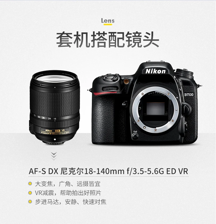 Nikon NikonD7500 SLR camera digital camera AF-S DX Nikkor 18-140mm f/3.5-5.6G ED VR SLR lens Nikon NikonD7500 SLR camera digital camera AF-S DX Nikkor 18-140mm f/3.5-5.6G ED VR SLR lens