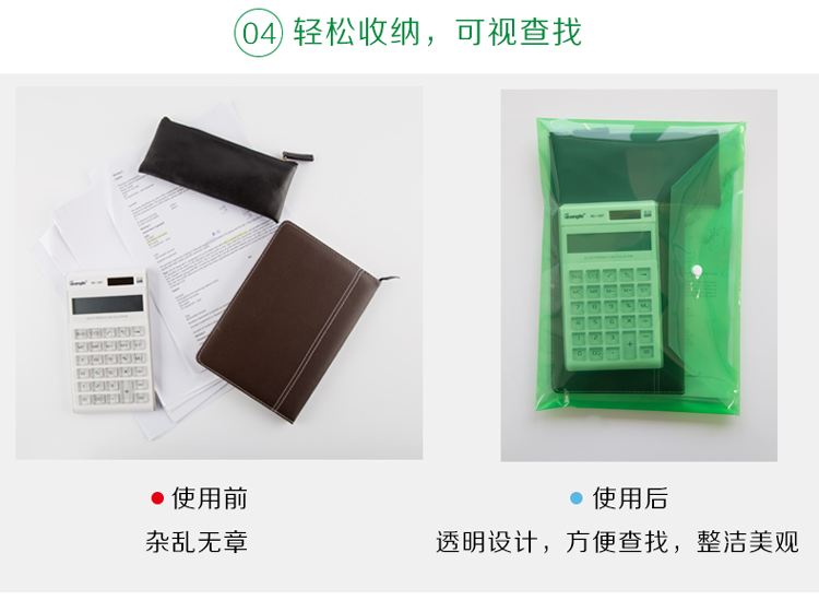 广博(GuangBo)20只装加厚款透明文件袋/按扣档案袋/资料袋 绿色A6398-京东