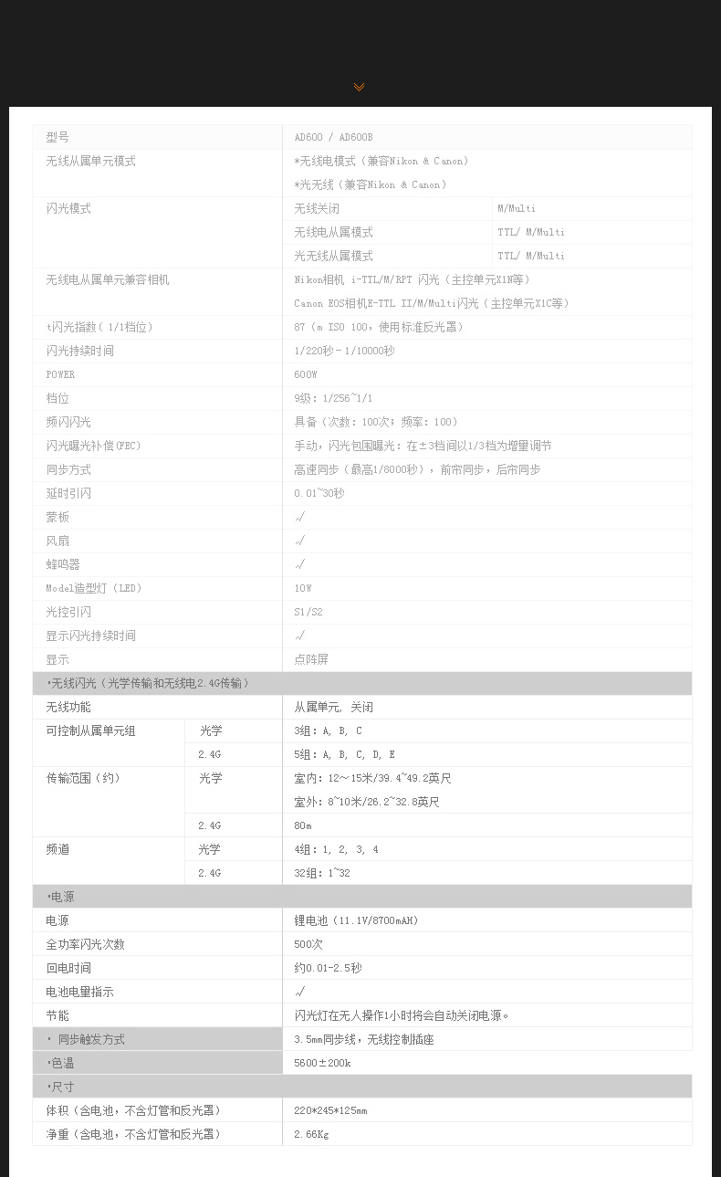 神牛（Godox）AD600B 自动版保荣口外拍灯高速同步TTL闪光灯锂电池摄影灯-京东