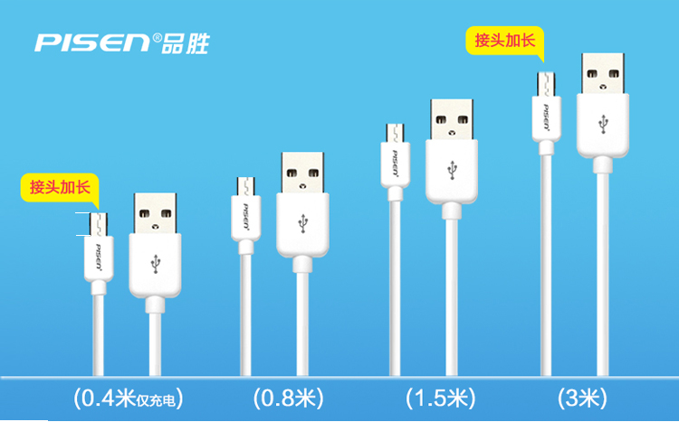 品胜安卓数据线 手机数据线micro USB数据线安卓通用数...-京东