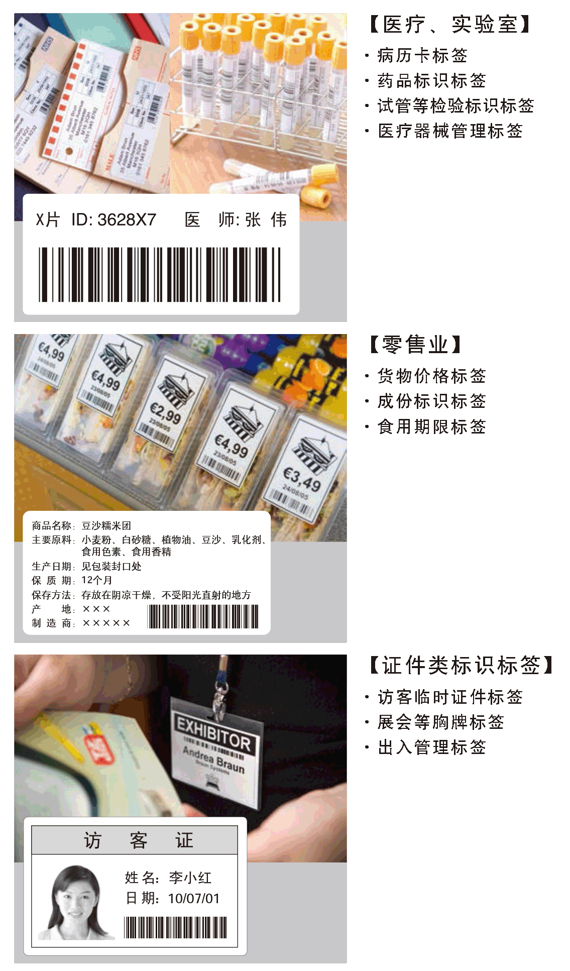 兄弟（brother）QL-720NW热敏标签纸条码打印机，...-京东