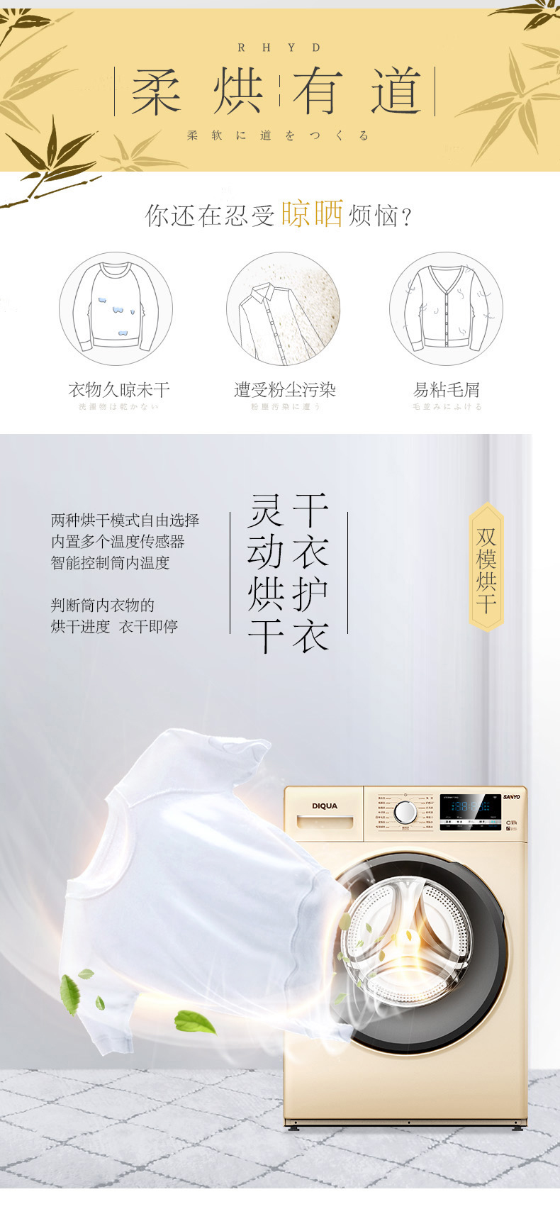 三洋 洗烘一体 一级能效 全自动智能滚筒洗衣机 10公斤 图2