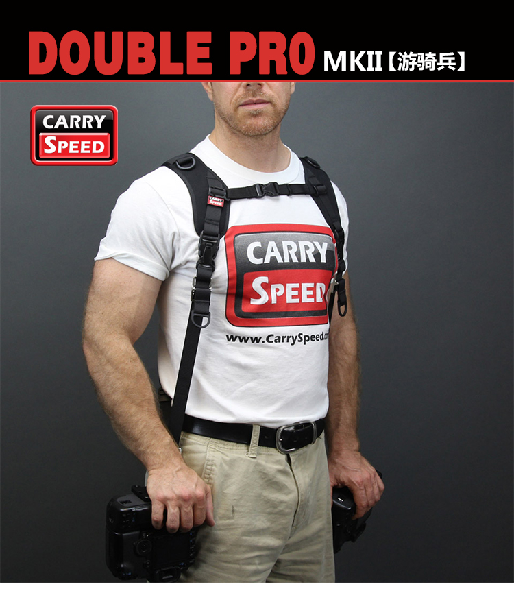 carryspeed速道游骑兵双肩双机背带肩带佳能尼康单反快速背带快枪手