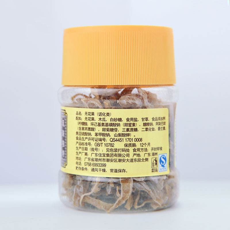 佳宝 广东老字号果脯蜜饯果干 新鲜无花果水果干丝特产 无花果干110g