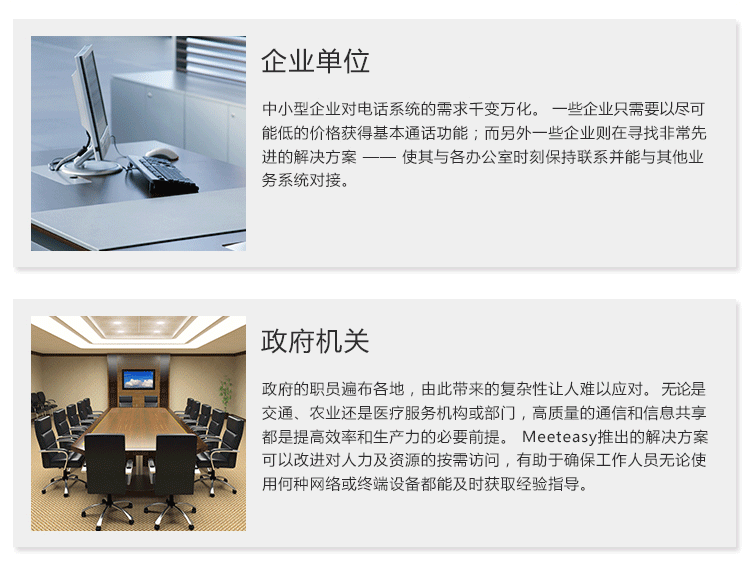 好会通（Meeteasy） Me2 标准型 音频会议系统电话机-京东