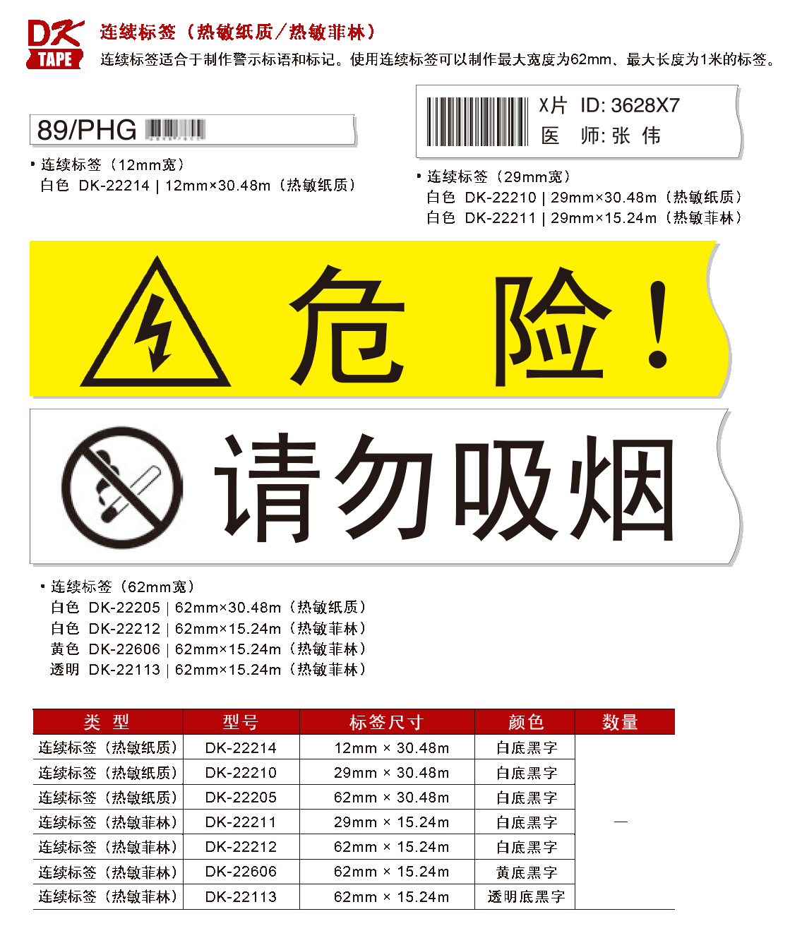 兄弟（brother）QL-720NW热敏标签纸条码打印机，...-京东